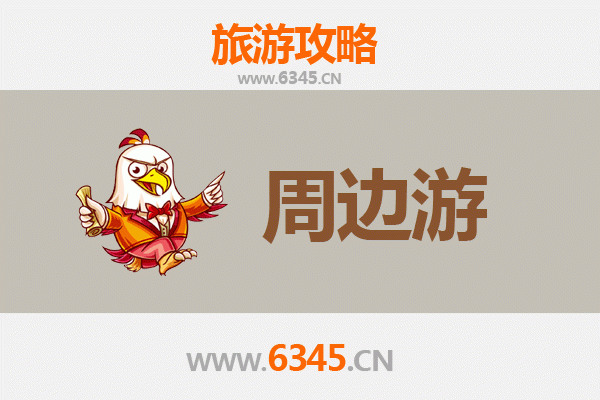 毕节黔西周边游全攻略：探秘乌江源百里画廊与花海洞天