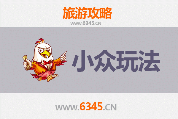 毕节黔西秘境探索：小众玩法深度游攻略