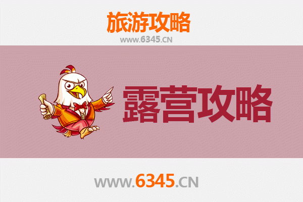 毕节黔西周边露营胜地推荐 | 星空下的自然之旅